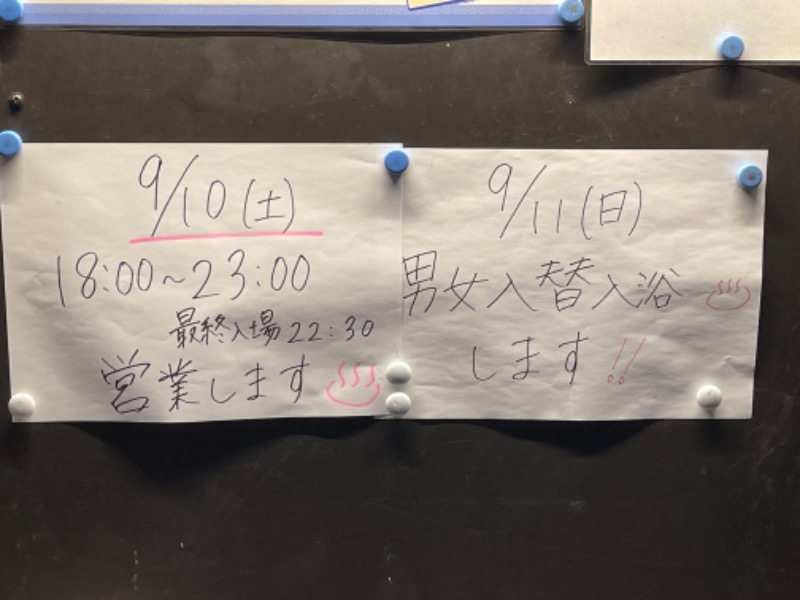 Masaru Ikedaさんの改良湯のサ活写真