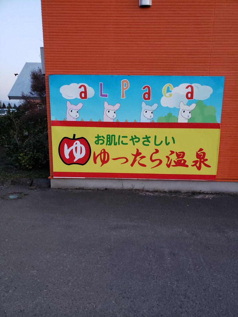 sadaさんのなごみ処 湯ったら温泉のサ活写真