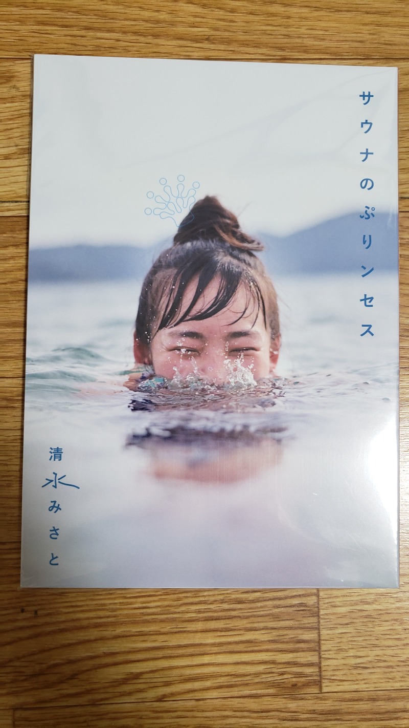 sadaさんのSPA銭湯ゆっこ盛岡のサ活写真