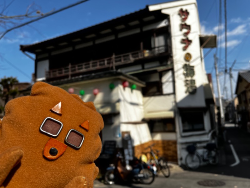 ひのきの森さんのサウナの梅湯のサ活写真