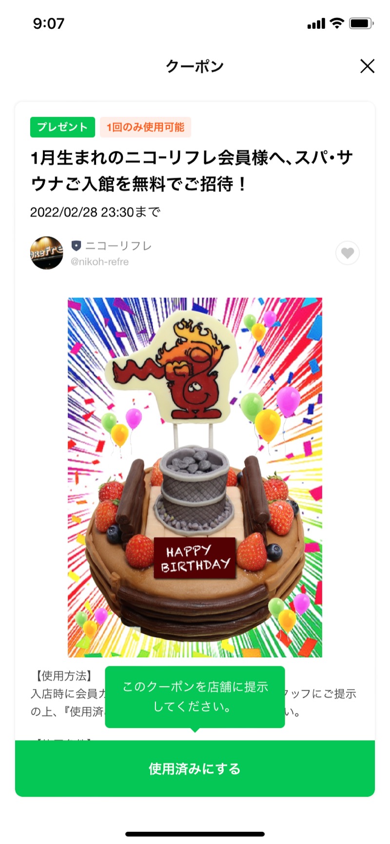 木曜サウナ事変さんのニコーリフレ SAPPOROのサ活写真