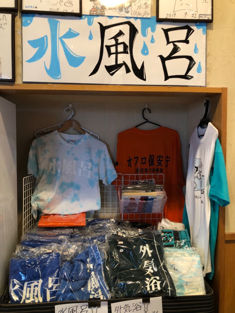 鳥さんのファンタジーサウナ&スパおふろの国のサ活写真