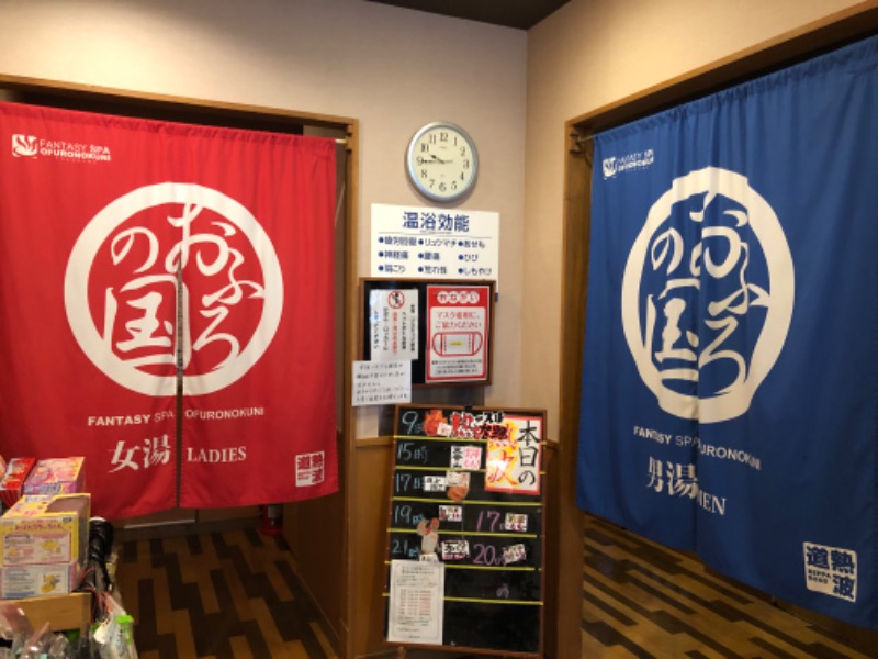 鳥さんのファンタジーサウナ&スパおふろの国のサ活写真