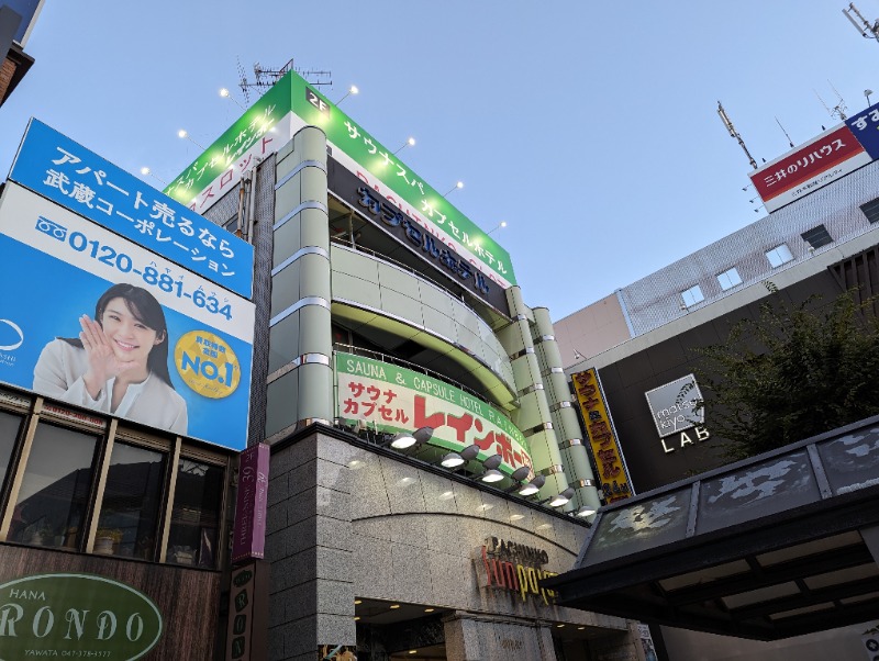 ばしさんのサウナ&カプセルホテルレインボー本八幡店のサ活写真