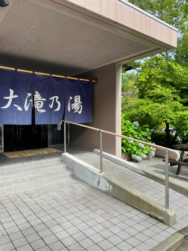 チルサウナさんの草津温泉 大滝乃湯のサ活写真