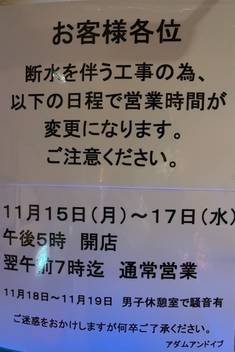 かかしさんのサウナ・アダムアンドイブのサ活写真