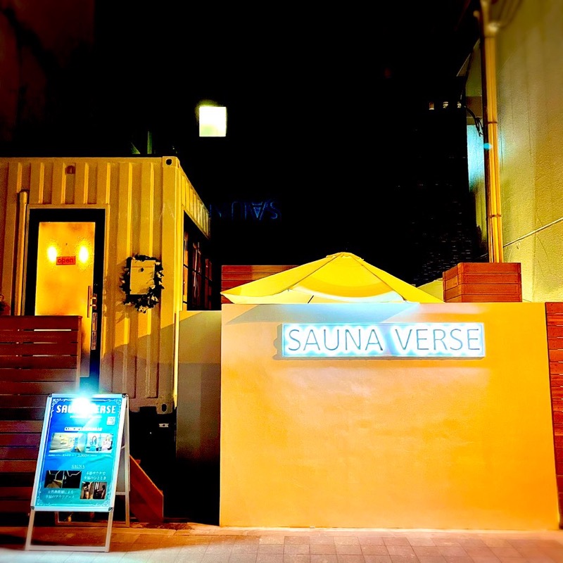 ユーのカーさんのSAUNA VERSEのサ活写真