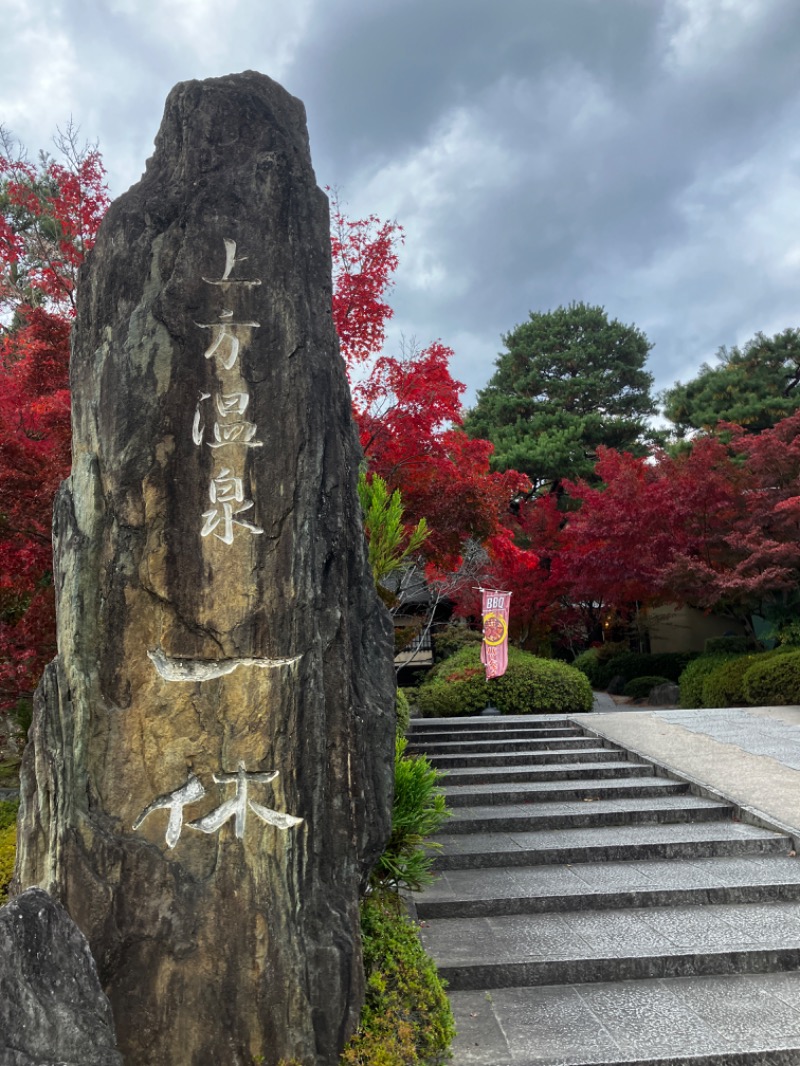 machineさんの上方温泉一休京都本館のサ活写真