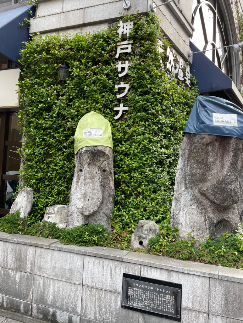 🦖さんの神戸レディススパのサ活写真