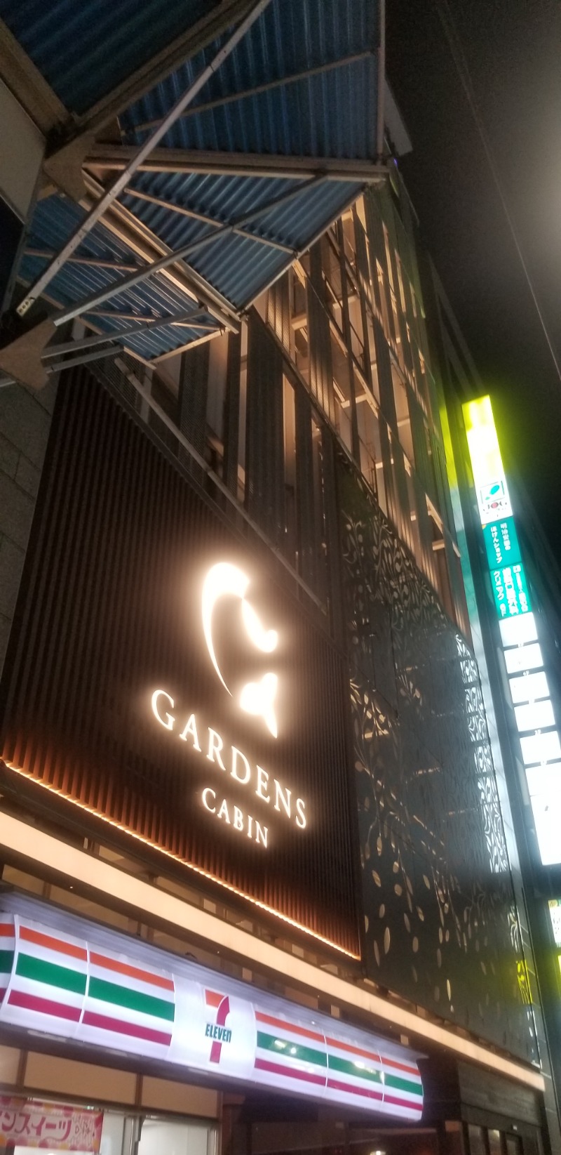 コロ助３７@１億人のオジキさんのGARDENS CABIN (ガーデンズキャビン)のサ活写真