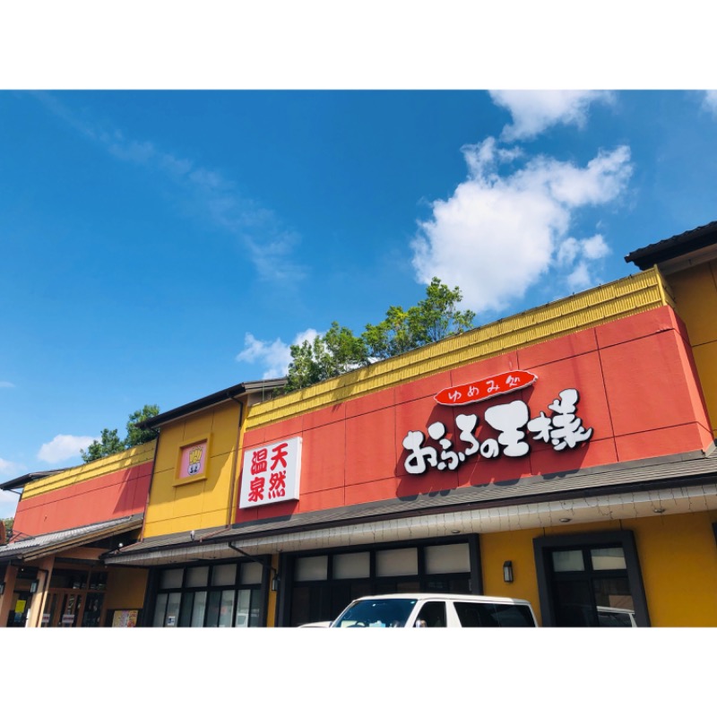 Kang.Hさんのおふろの王様 町田店のサ活写真