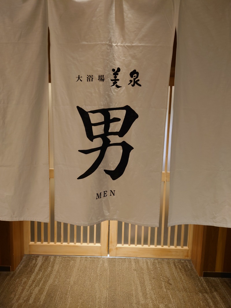 としさんの定山渓万世閣ホテルミリオーネのサ活写真
