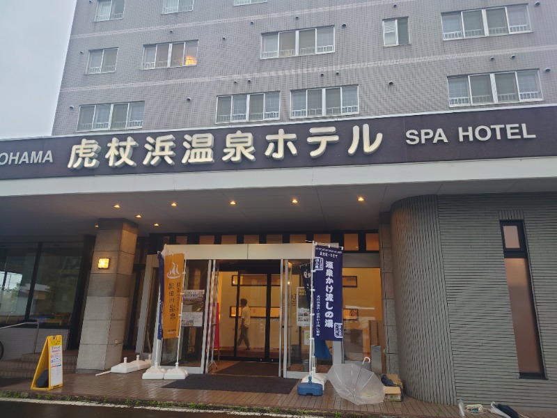 としさんの虎杖浜温泉ホテル (Kojohama Spa Hotel)のサ活写真