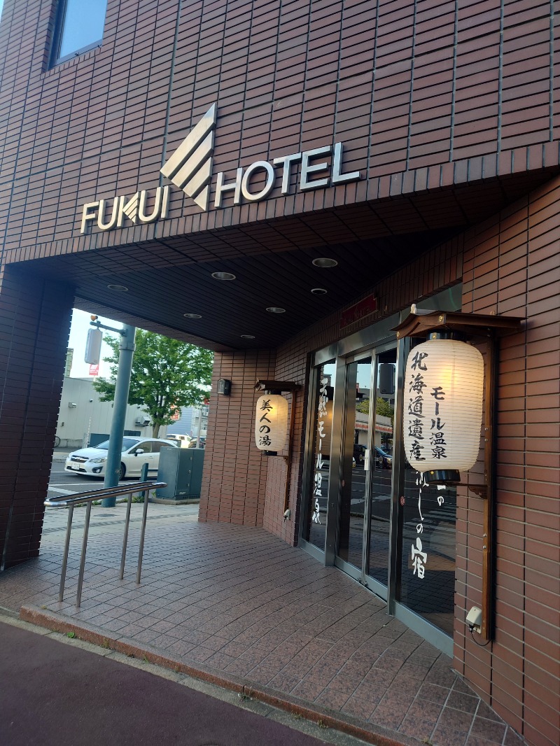としさんの帯広天然温泉 ふく井ホテルのサ活写真