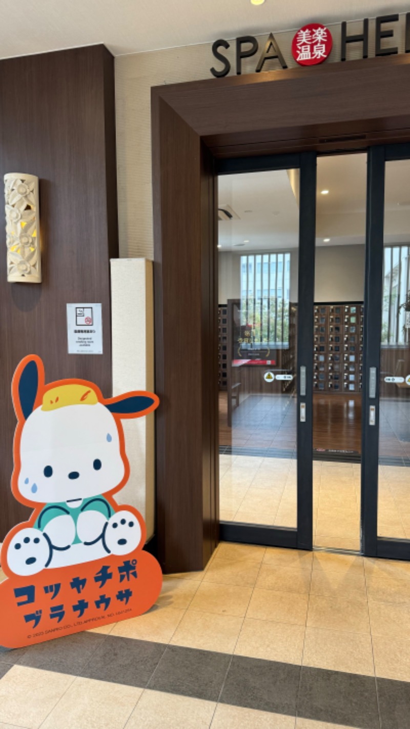 sugarboy310さんの美楽温泉 SPA-HERBSのサ活写真