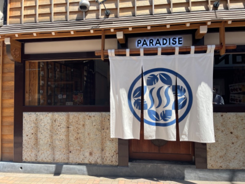 しさんのPARADISE(パラダイス)のサ活写真