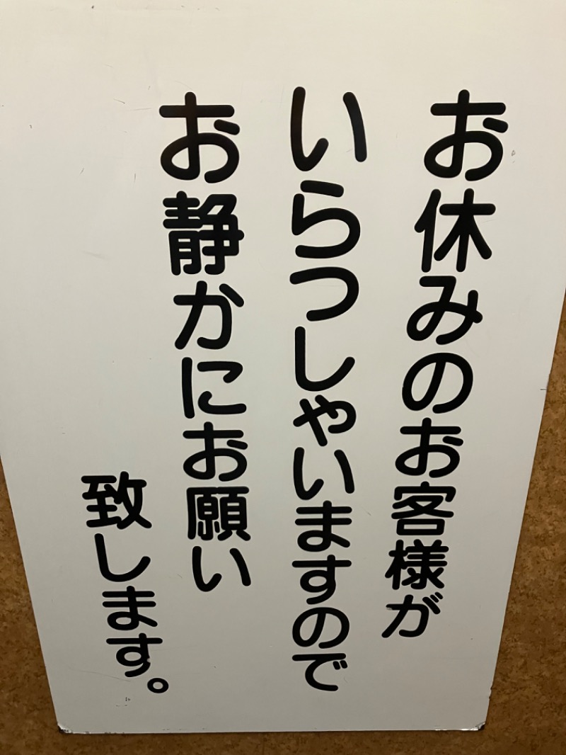 ささ湯さんのカプセル&サウナ 川崎ビッグのサ活写真