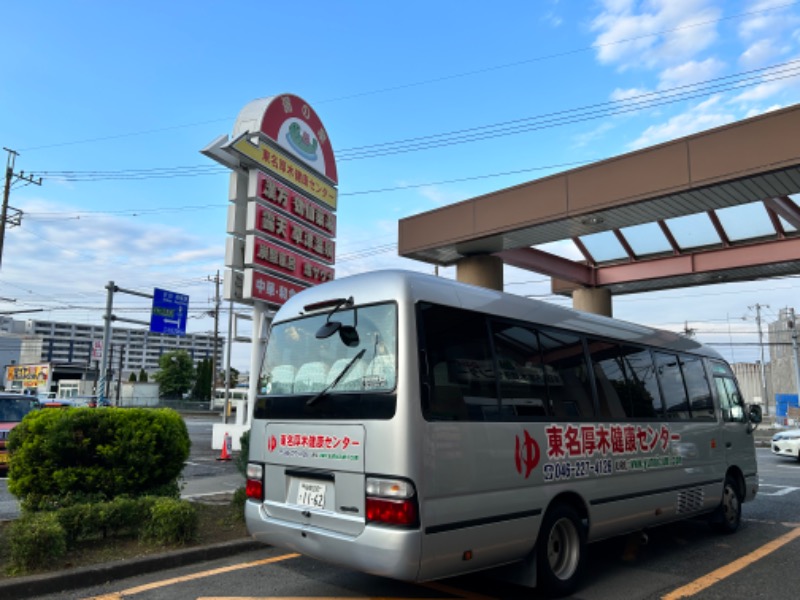 ゆきさんの湯の泉 東名厚木健康センターのサ活写真