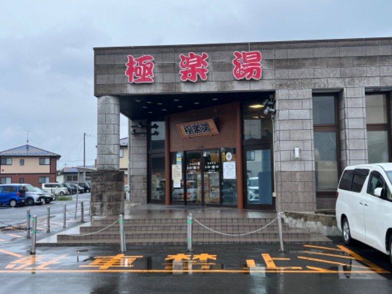 フライさんの極楽湯古川店のサ活写真