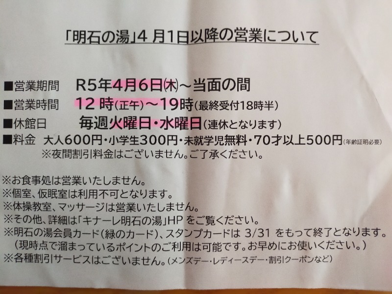 凛々co.さんの越後妻有交流館キナーレ 明石の湯のサ活写真