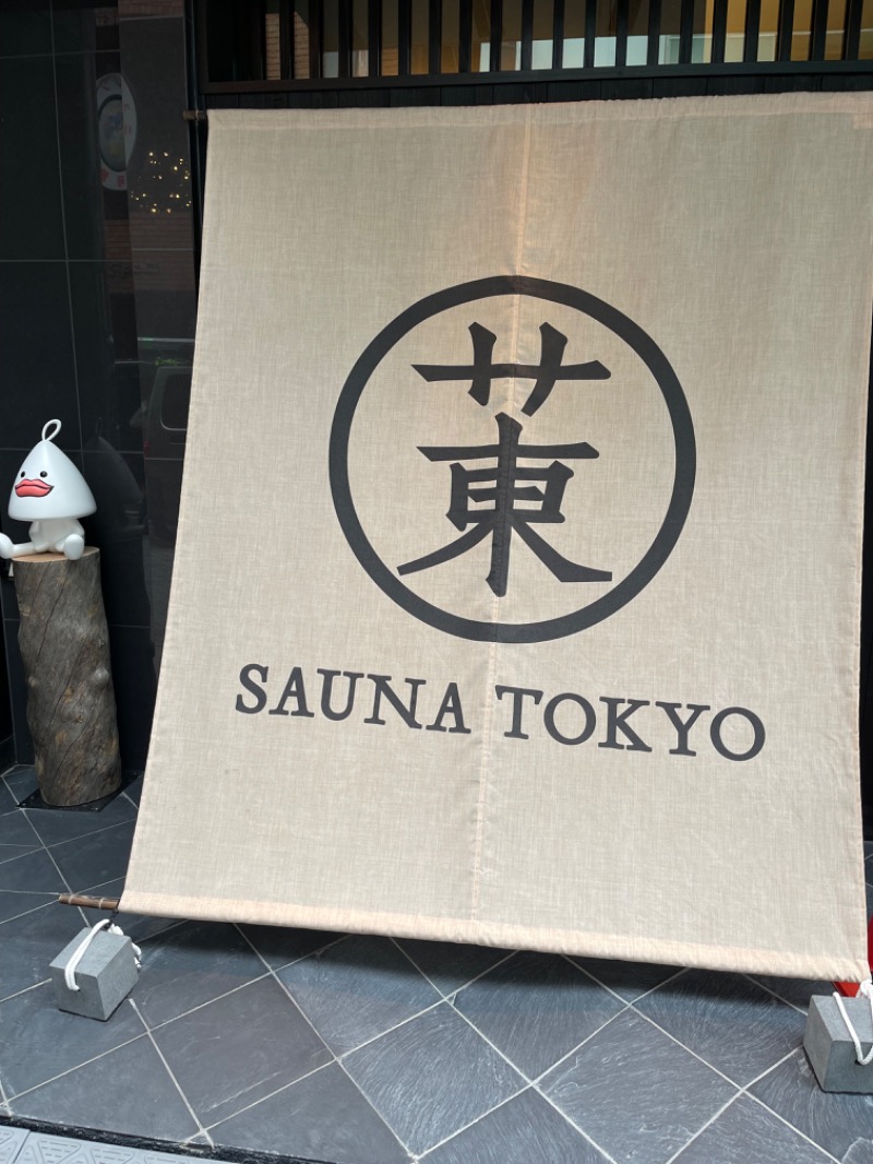 ✟神威✟-ℭ𝔞𝔪𝔲𝔧- 🌹さんのサウナ東京 (Sauna Tokyo)のサ活写真