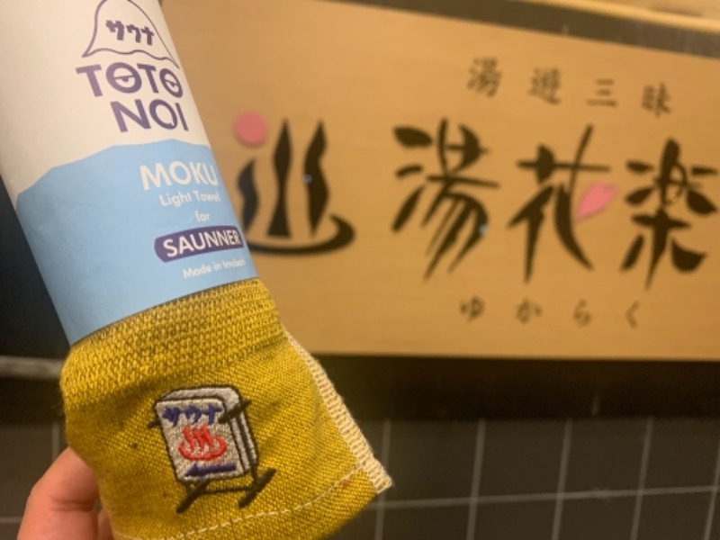 ntntさんのSAUNA&SPA 湯花楽秦野店のサ活写真