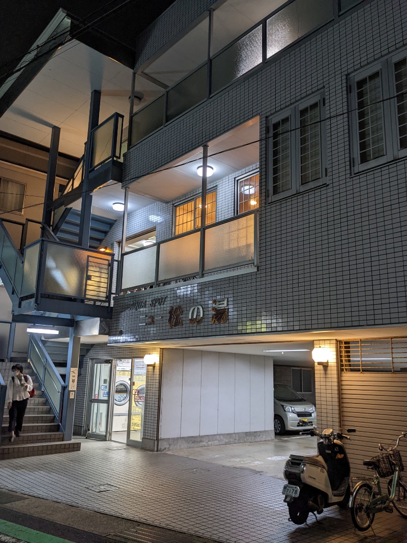 ごとうのおっさんさんの亀遊舘のサ活写真