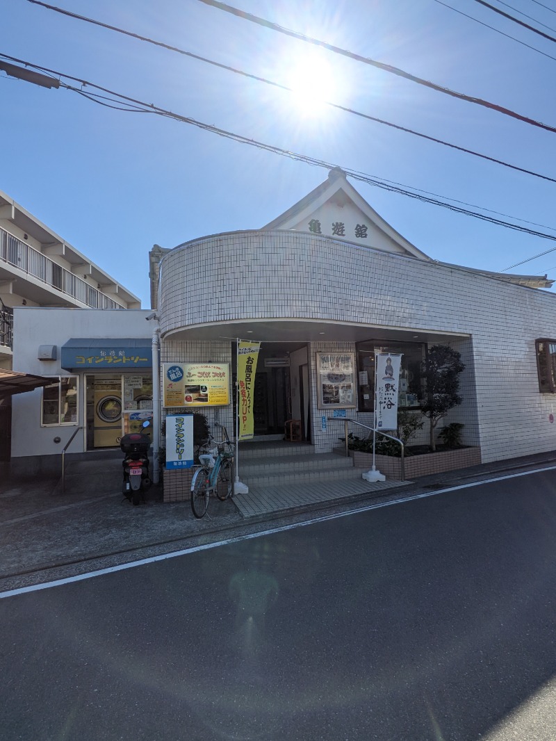 ごとうのおっさんさんの亀遊舘のサ活写真