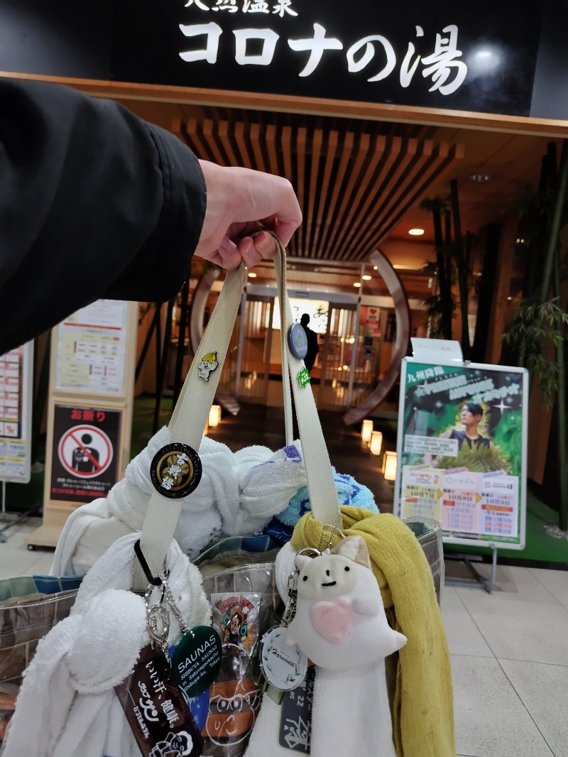 ジャグサウナーさんの天然温泉コロナの湯 小倉店のサ活写真