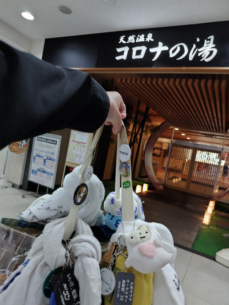 ジャグサウナーさんの天然温泉コロナの湯 小倉店のサ活写真