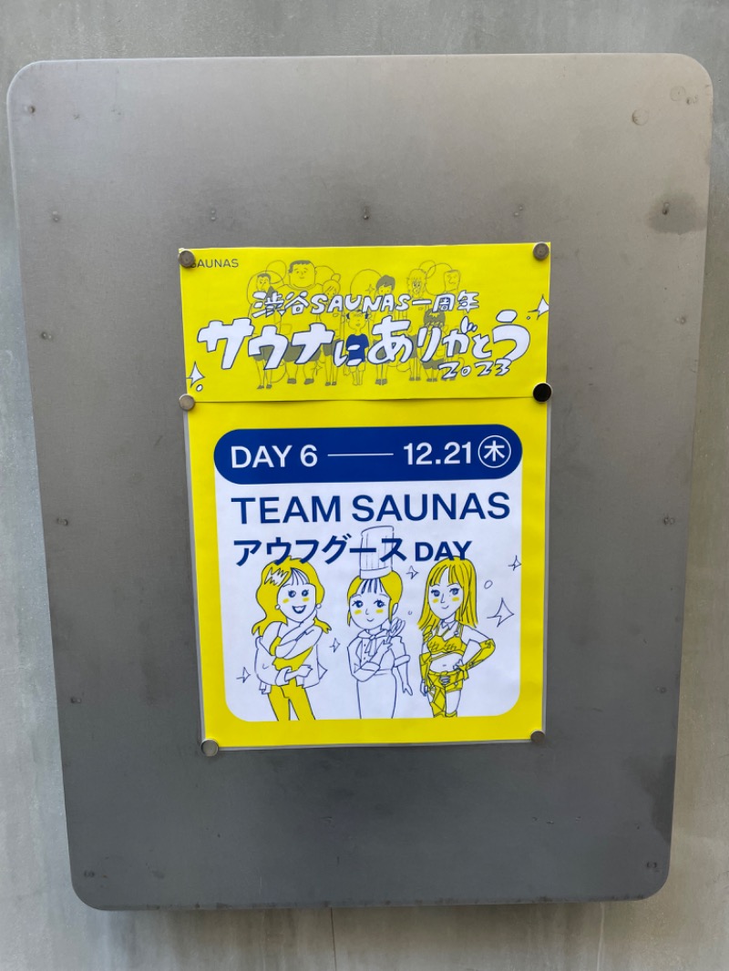 えりかさんの渋谷SAUNASのサ活写真