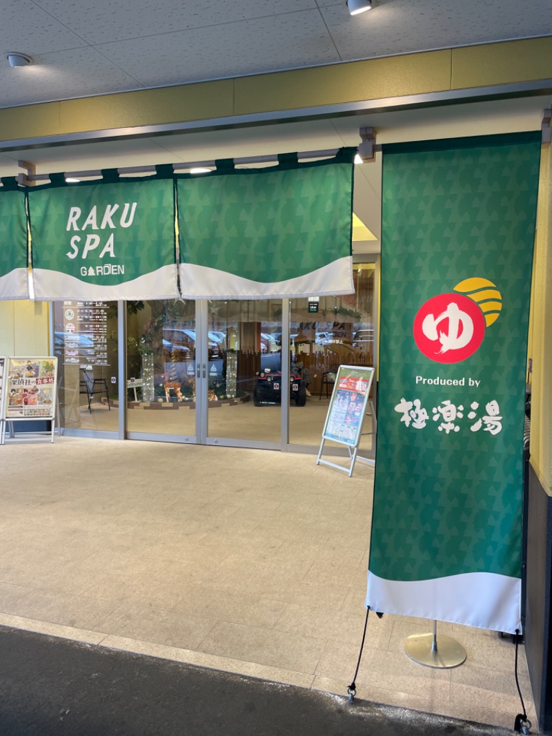 あぱーばうさんのRAKU SPA GARDEN 名古屋のサ活写真