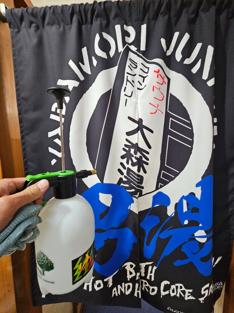 【すけ】さんの大森湯のサ活写真