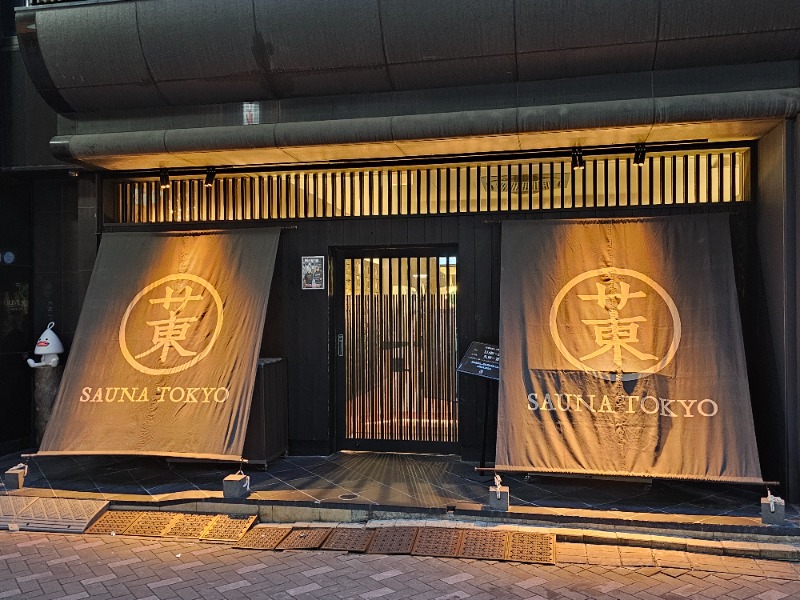 土田カーニバルさんのサウナ東京 (Sauna Tokyo)のサ活写真