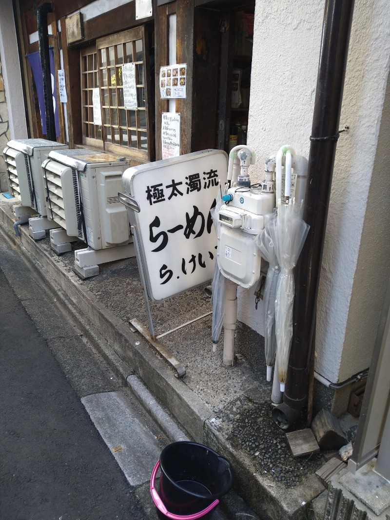 あすか つぐよしさんの玉の湯のサ活写真