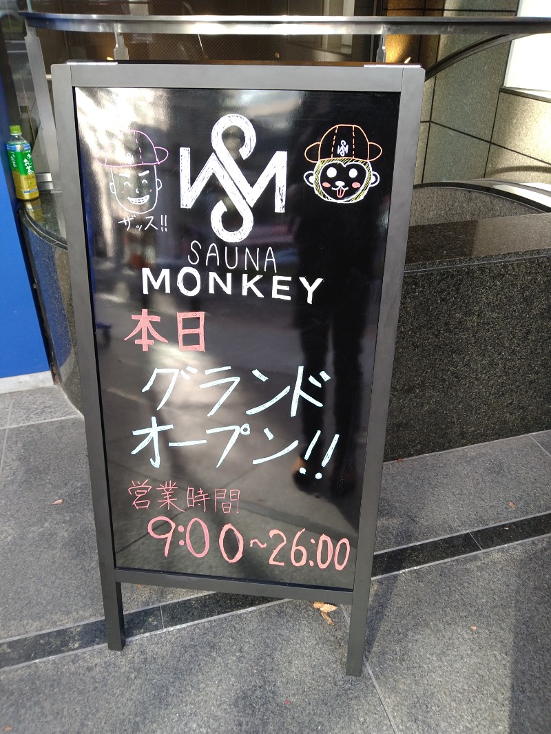 あすか つぐよしさんのSAUNA MONKEYのサ活写真