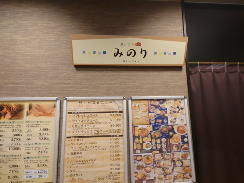 AKIROHさんの湯どころ みのりのサ活写真
