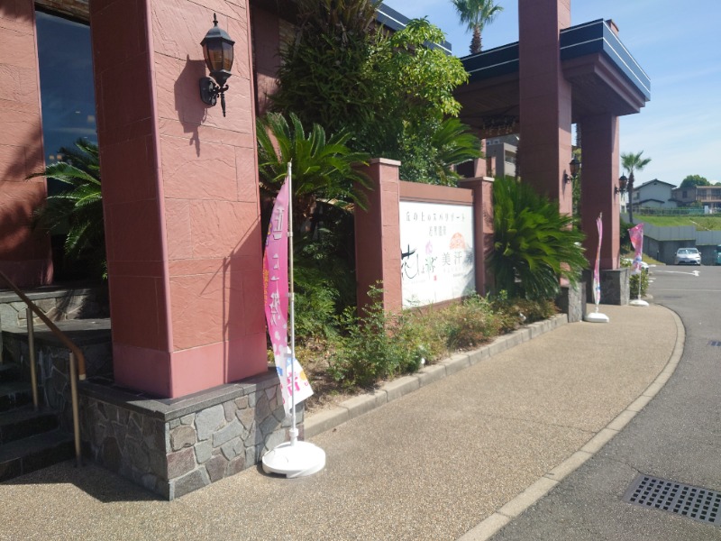 AKIROHさんの名東温泉 花しょうぶのサ活写真