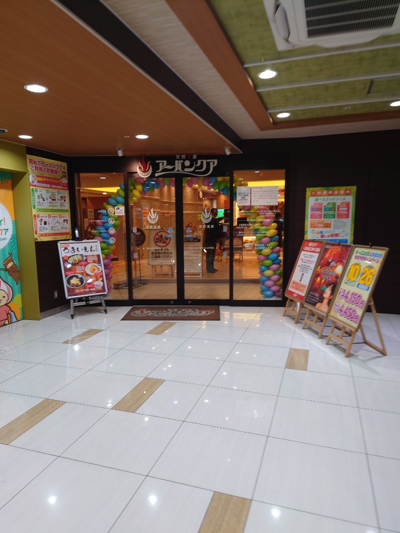 AKIROHさんの天然温泉アーバンクア SPA & LIVINGのサ活写真