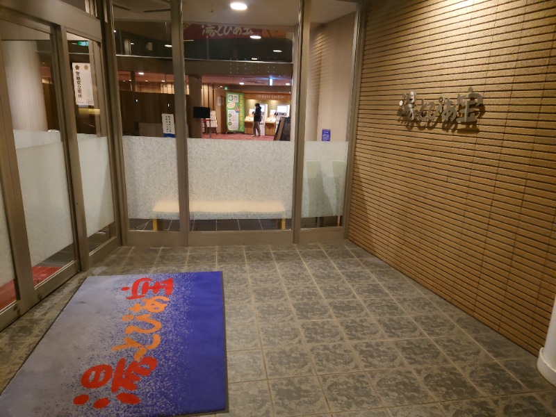 AKIROHさんの湯〜とぴあ宝のサ活写真