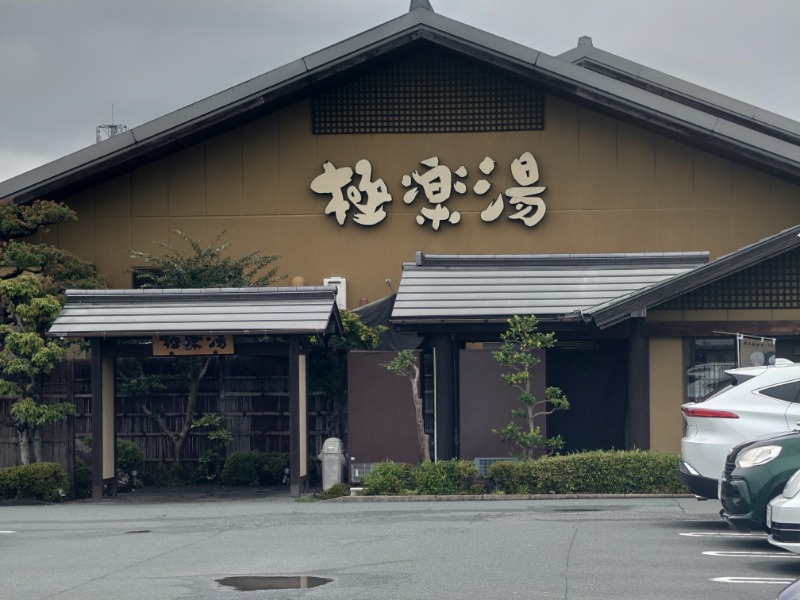 AKIROHさんの極楽湯 豊橋店のサ活写真