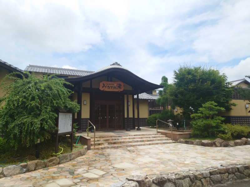 AKIROHさんの伊勢・船江温泉 みたすの湯のサ活写真