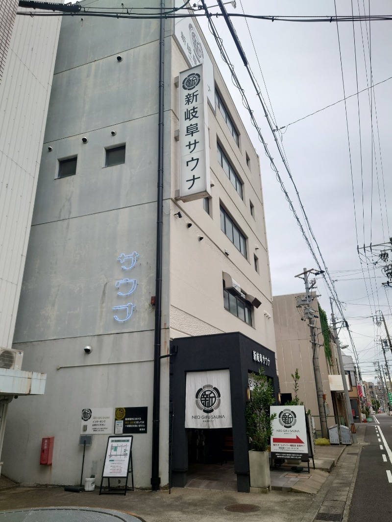 AKIROHさんの新岐阜サウナのサ活写真