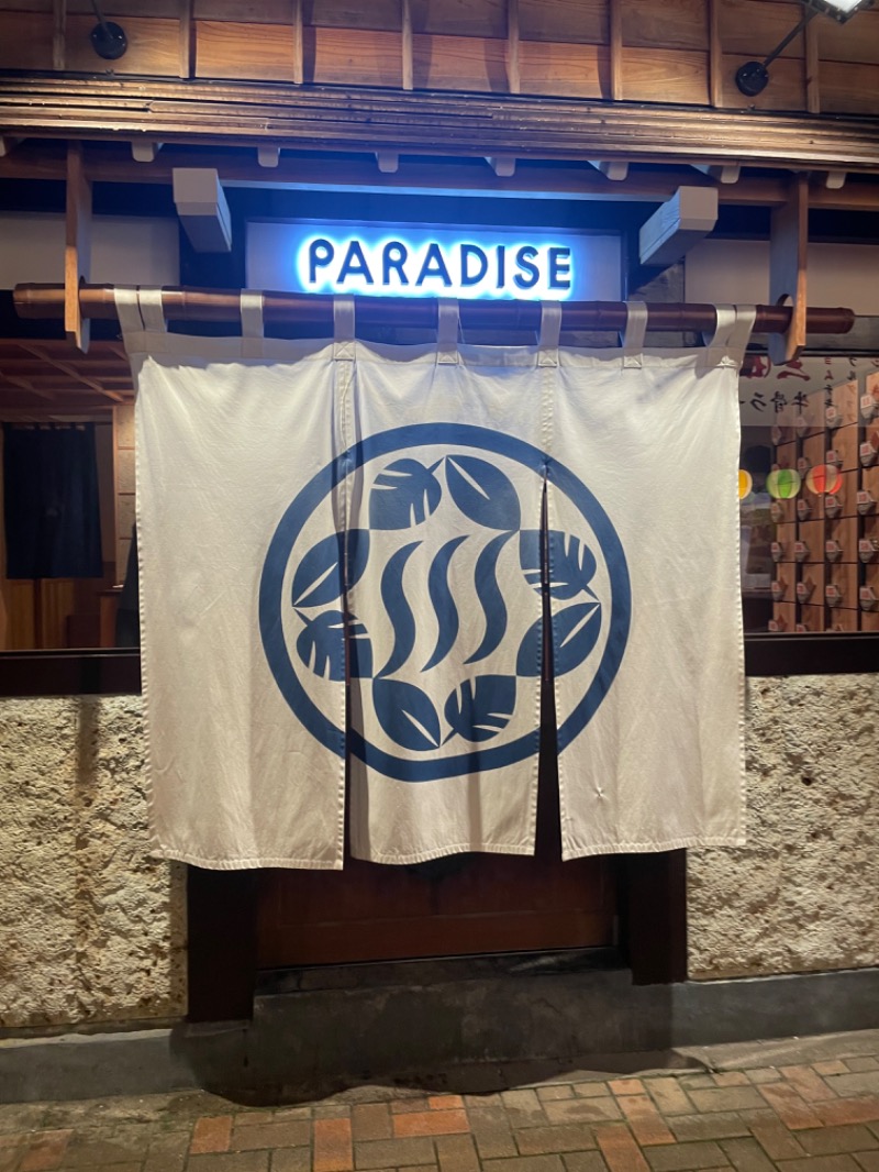 KuniさんのPARADISE(パラダイス)のサ活写真