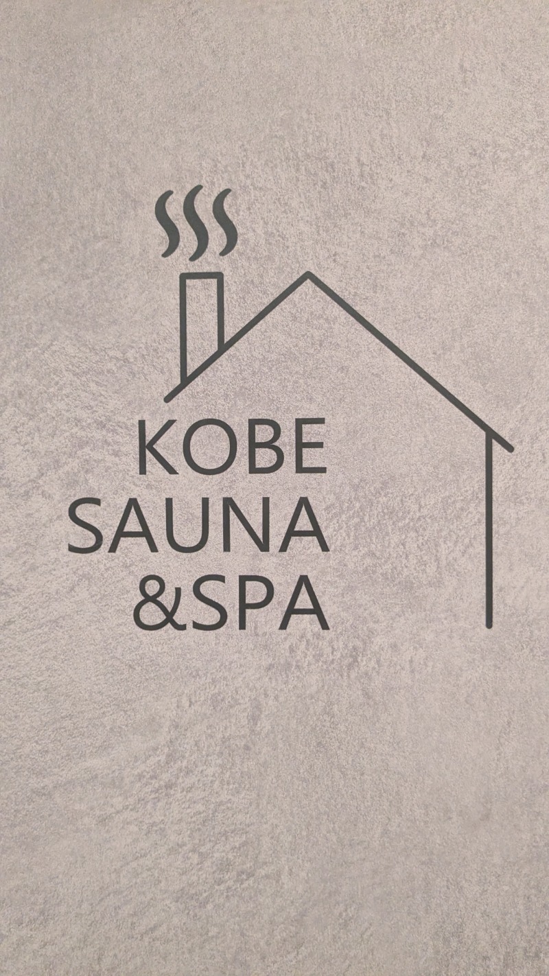 uz_twさんの神戸サウナ&スパのサ活写真