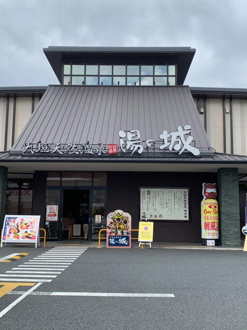 すけちんさんの大垣天然温泉 湯の城のサ活写真