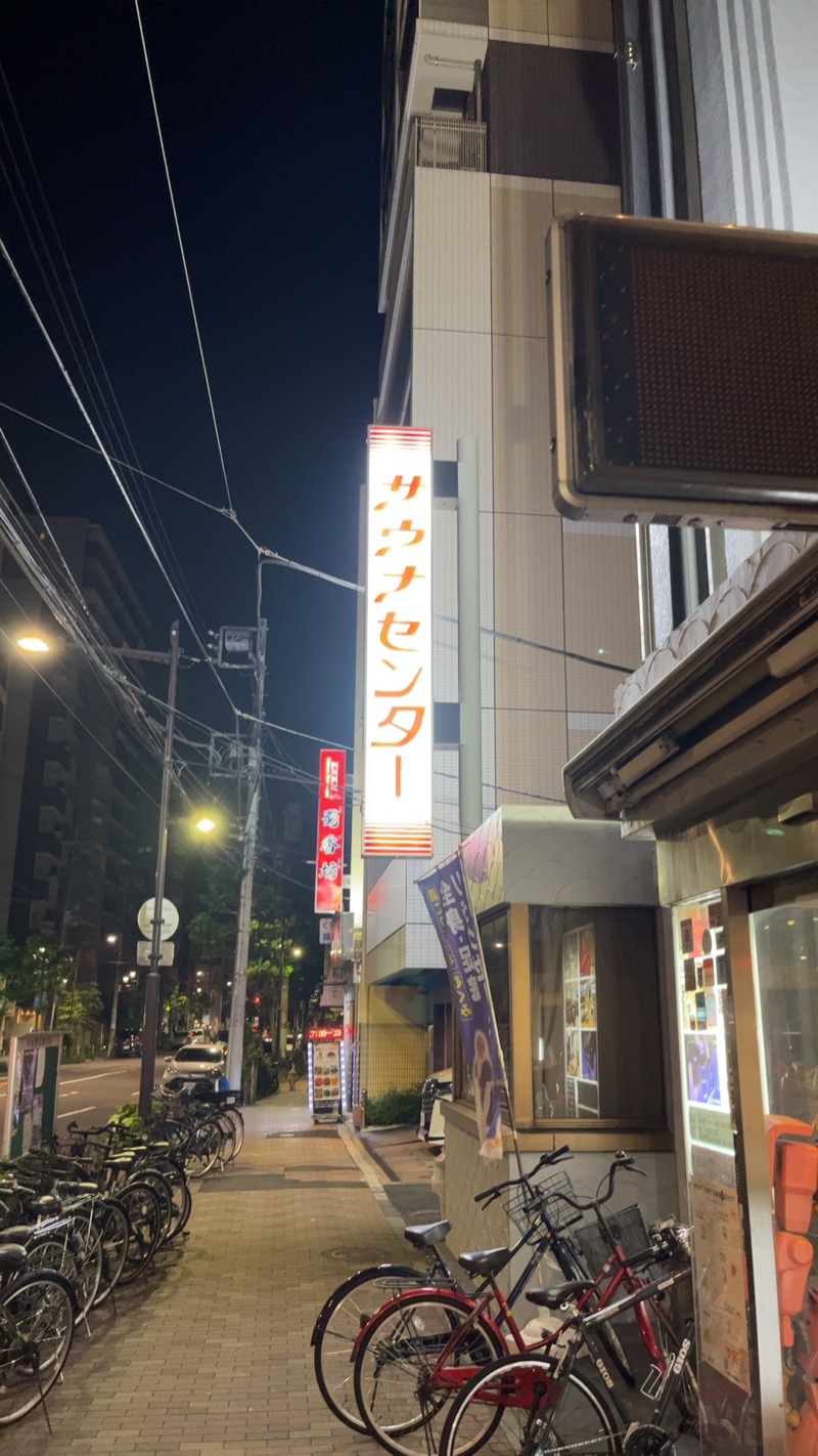 煮ゑ湯さんのサウナセンター鶯谷本店のサ活写真