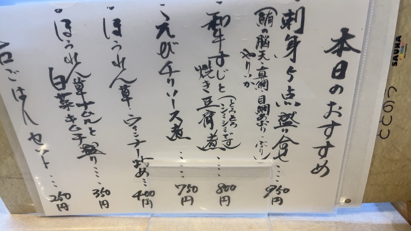 煮ゑ湯さんのサウナ&カプセルホテルレインボー本八幡店のサ活写真