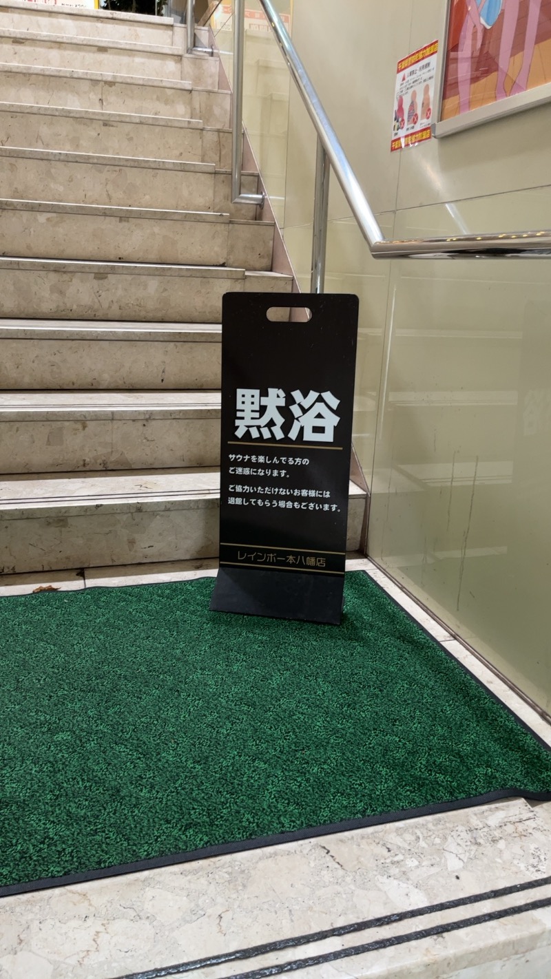 煮ゑ湯さんのサウナ&カプセルホテルレインボー本八幡店のサ活写真