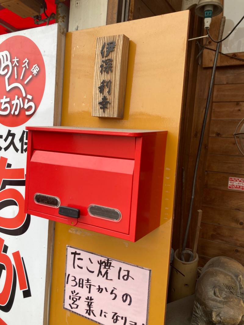 栞さんの極楽湯 名取店のサ活写真